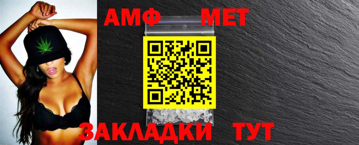 АМФ VHQ  АМФЕТАМИН  Краснодар  Вход с VPN 
