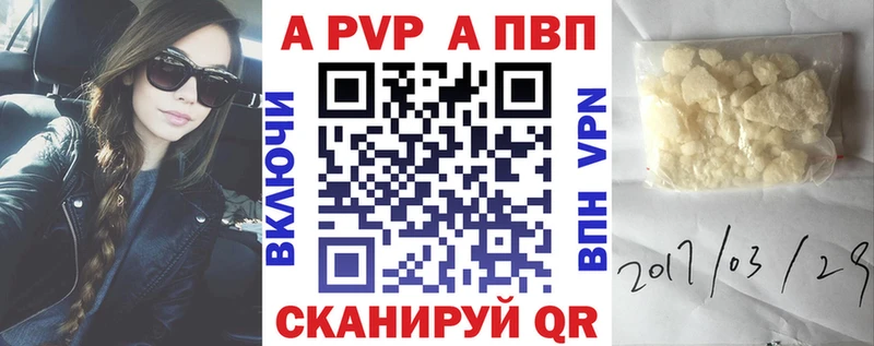 наркотики  мега ССЫЛКА  Альфа ПВП Crystall  Краснодар 