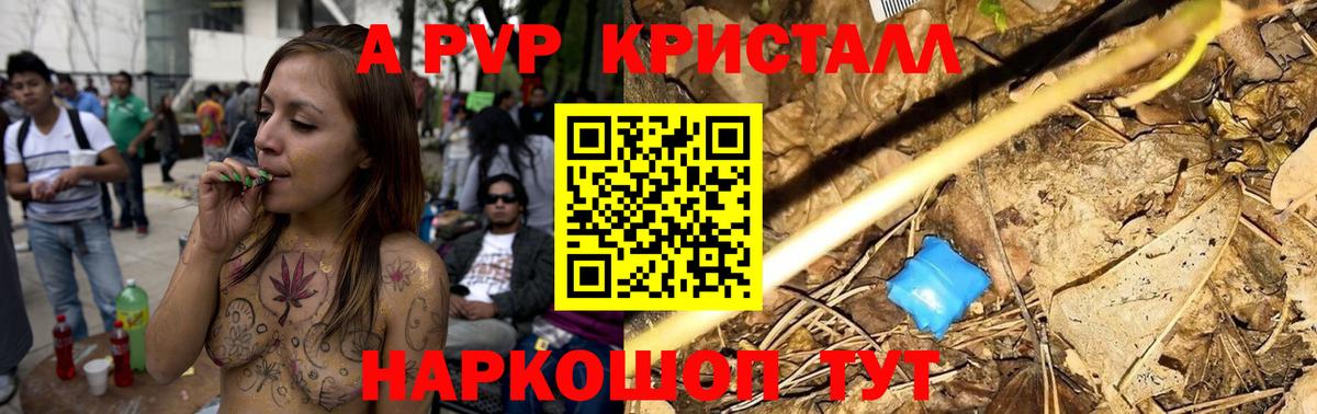 Alpha PVP  Краснодар  Альфа ПВП СК  Альфа ПВП СК КРИС  APVP СК КРИС 