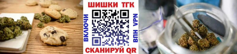 Печенье с ТГК марихуана  продажа наркотиков  Краснодар 