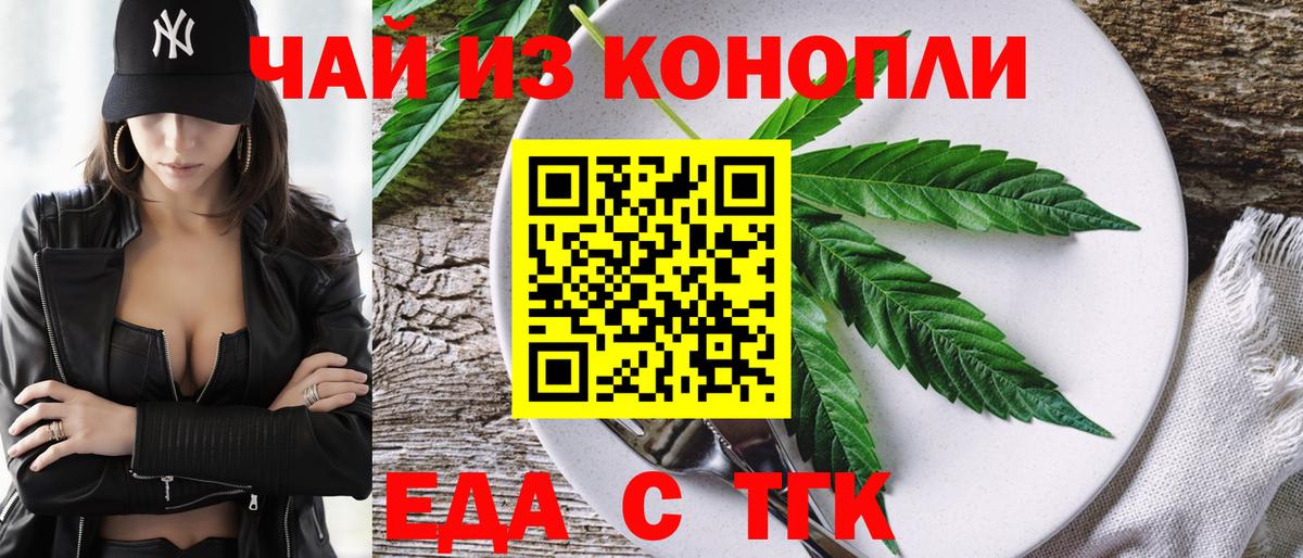 Cannafood марихуана  Вход с VPN  Краснодар 