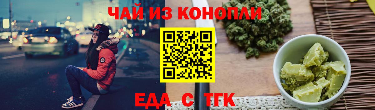 Cannafood марихуана  Краснодар 