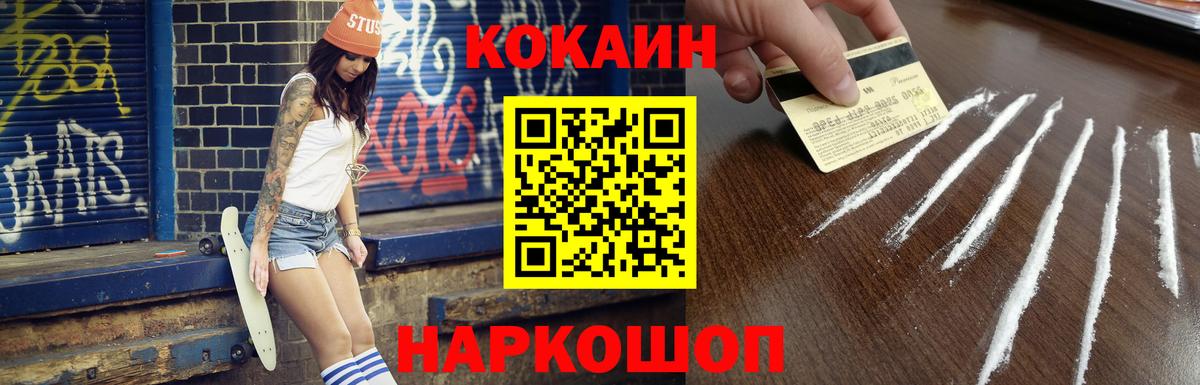 КОКАИН 98%  COCAIN FishScale  Вход с VPN  Краснодар 