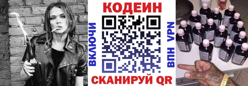Кодеин Purple Drank  ОМГ ОМГ tor  Краснодар 