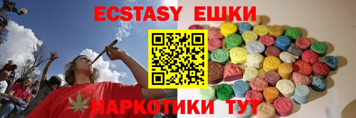 ЭКСТАЗИ ешки  Ecstasy бентли  Экстази  Краснодар 
