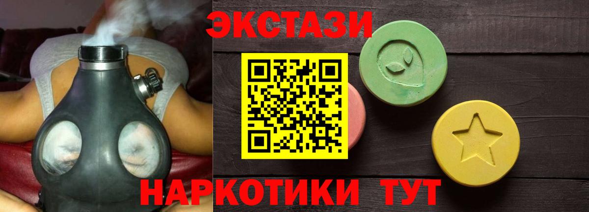 Экстази таблы Краснодар
