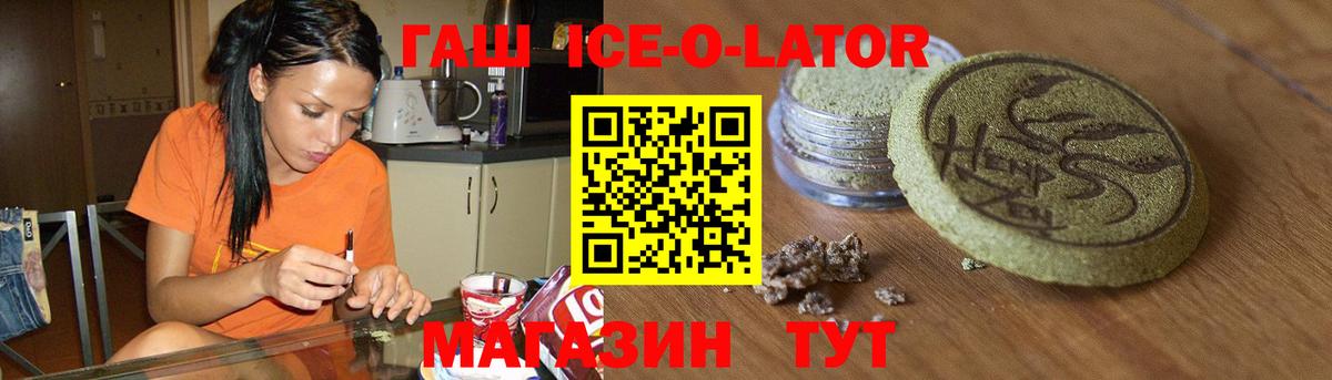 ГАШИШ Premium  Вход с VPN  ГАШИШ 40% ТГК  Краснодар 
