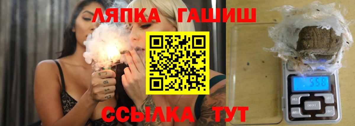 ГАШИШ ice o lator Краснодар