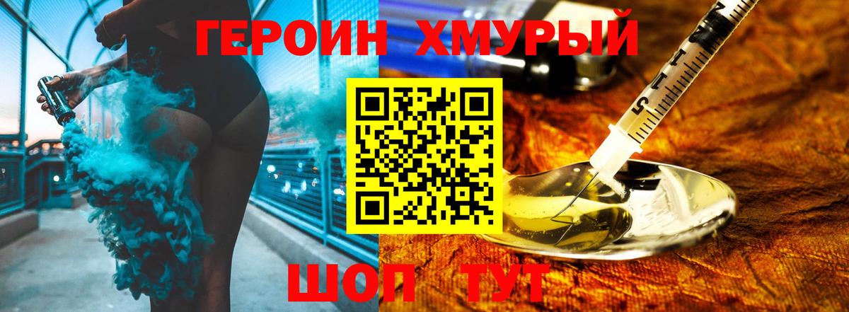 Героин Афган  Вход с VPN  Краснодар 