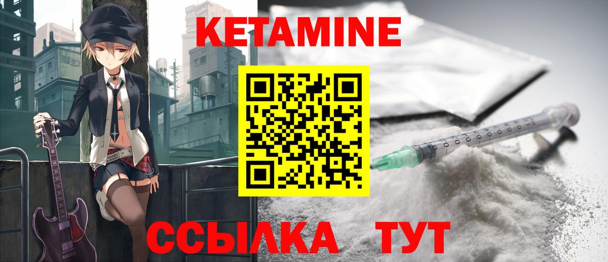 КЕТАМИН VHQ  Вход с VPN  гидра вход  Краснодар 