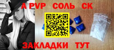 сатива Волгодонск