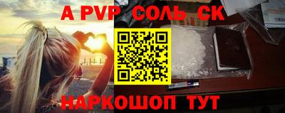 сатива Волгодонск