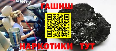 синтетический гашиш Апрелевка