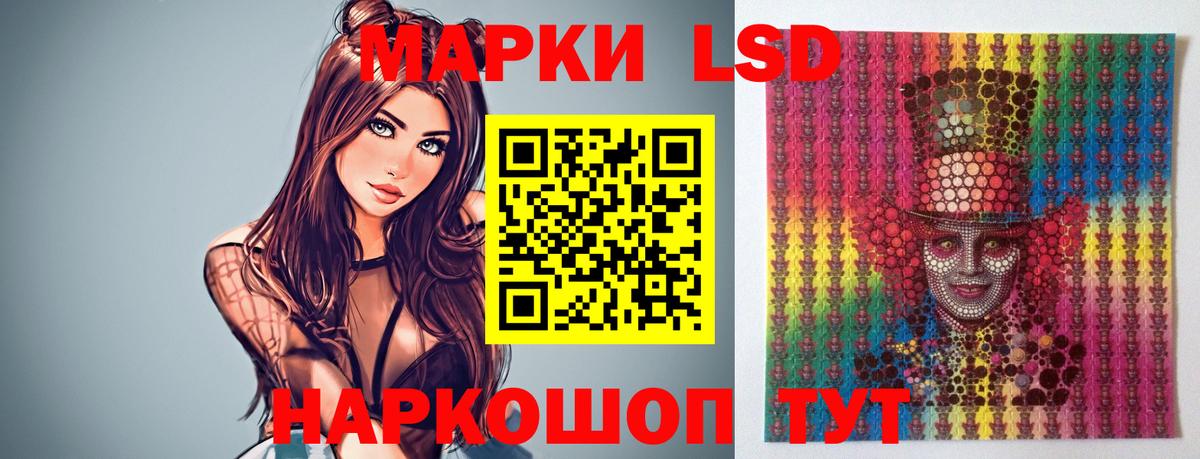 ЛСД экстази кислота  Вход с VPN  Краснодар  ЛСД экстази кислота 