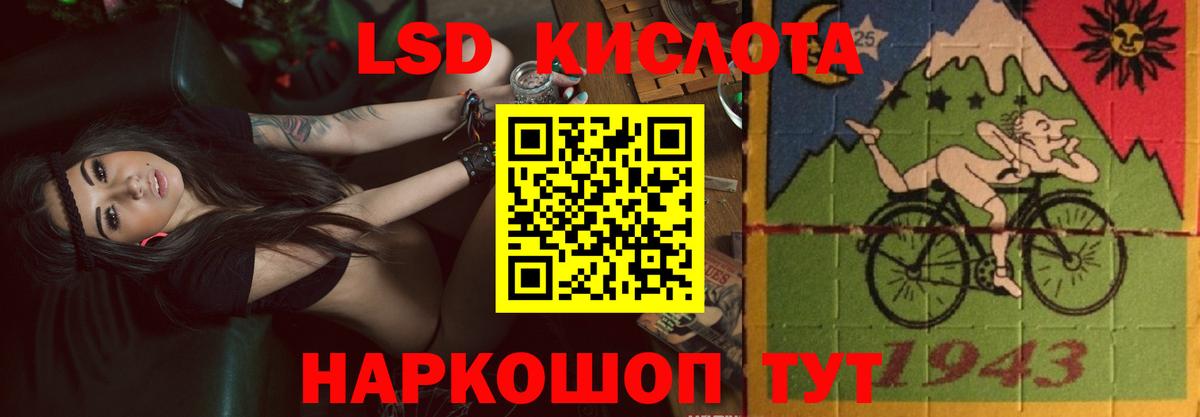 ЛСД экстази кислота  LSD-25 экстази кислота  Краснодар 