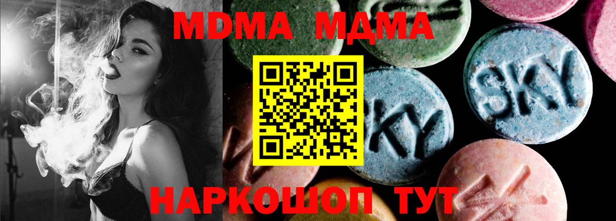 MDMA Molly  MDMA crystal  Краснодар 