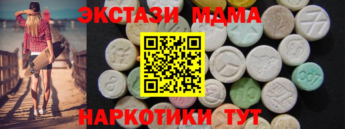 MDMA Molly  Вход с VPN  Краснодар  МДМА crystal 