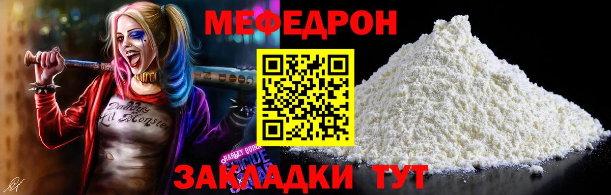 Мефедрон мука  МЕФ  Краснодар  Меф мяу мяу 