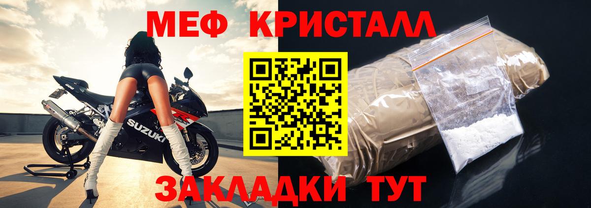 МЕФ Краснодар