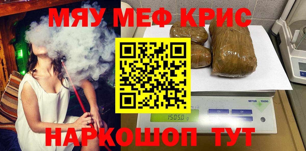 Мефедрон мука Краснодар