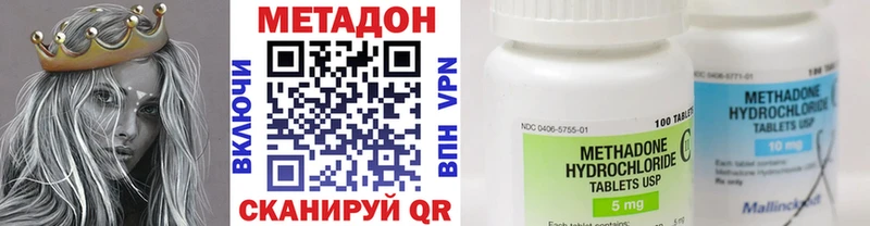 даркнет состав  наркошоп  Краснодар  МЕТАДОН methadone 