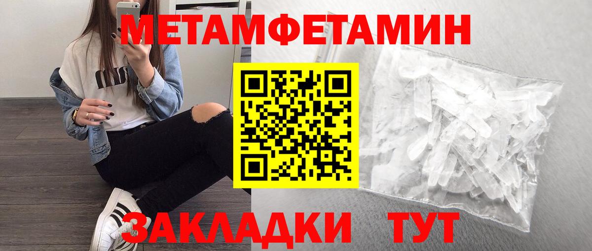 МЕТАМФЕТАМИН Декстрометамфетамин 99.9%  Вход с VPN  Краснодар  МЕТАМФЕТАМИН Декстрометамфетамин 99.9% 