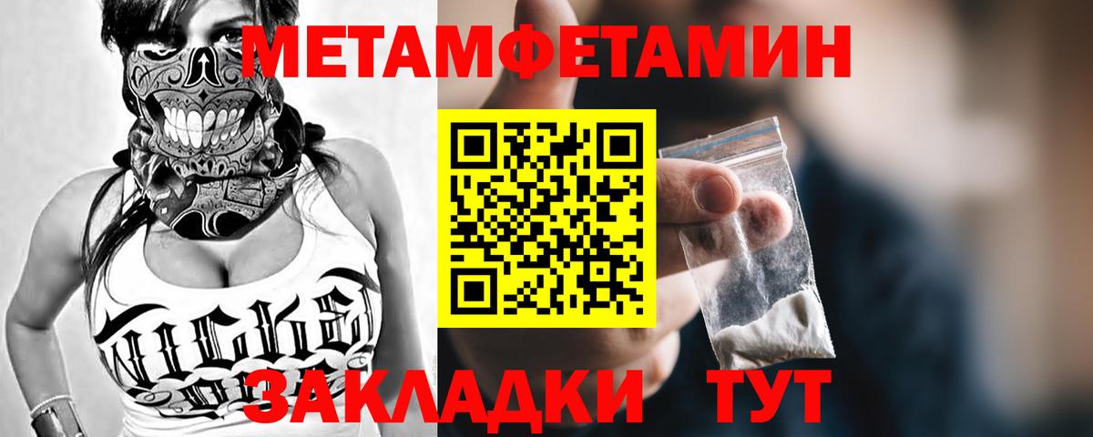 Метамфетамин Methamphetamine Краснодар