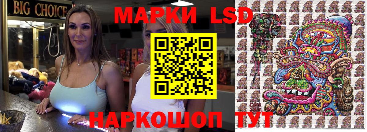 Наркотические марки 1,5мг Краснодар