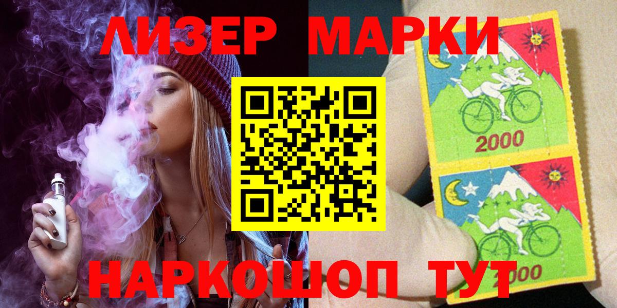 Марки N-bome 1,5мг  Вход с VPN  Марки N-bome 1,5мг  Краснодар 