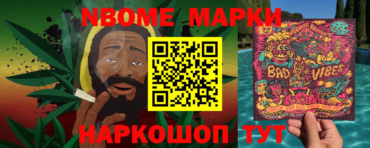 Марки NBOMe  Краснодар  Марки N-bome 1,8мг 
