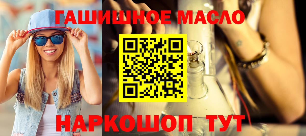 ТГК THC oil Краснодар