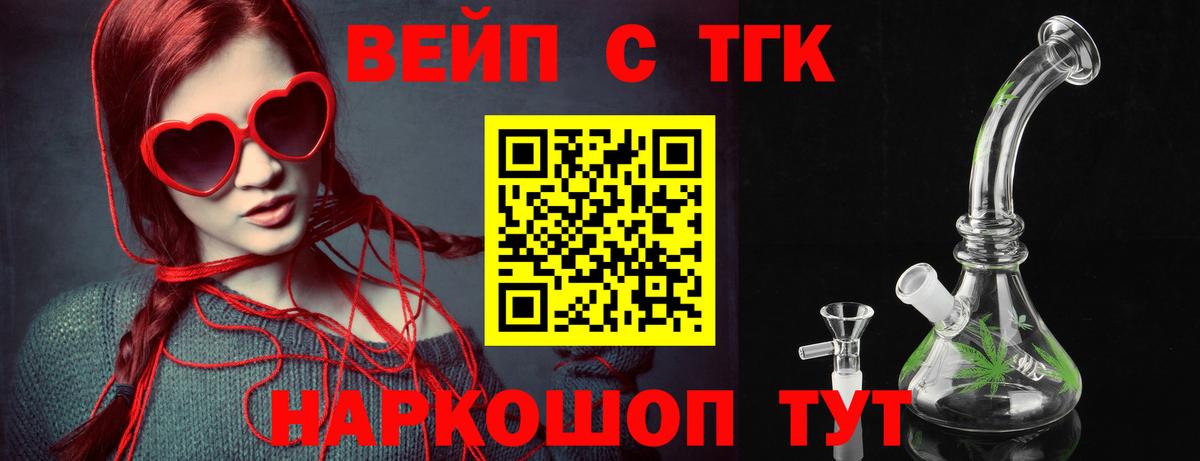 ТГК гашишное масло  Вход с VPN  Краснодар 