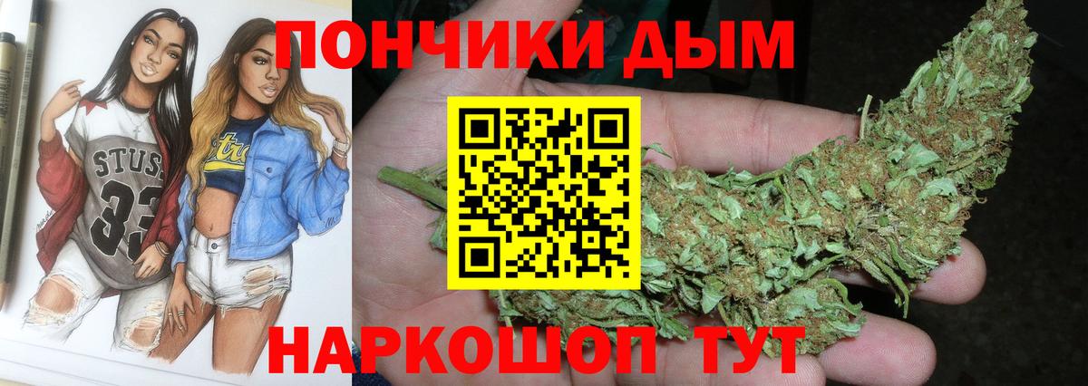 Краснодар  Бошки Шишки MAZAR  Вход с VPN  Каннабис AK-47  МАРИХУАНА конопля  Каннабис Amnesia 