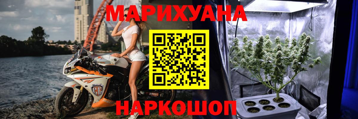 Канабис THC 21% Краснодар